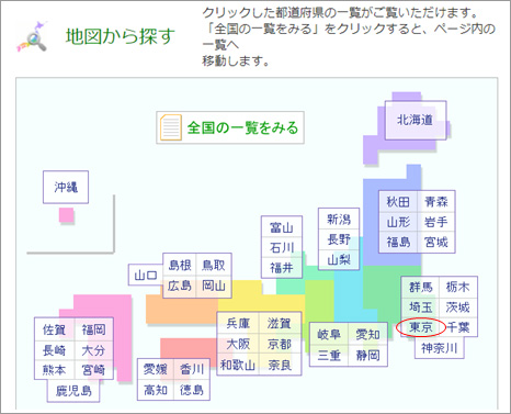 地図から探すのページ画像