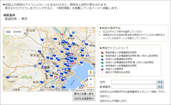 東京をクリックした後のページ画像