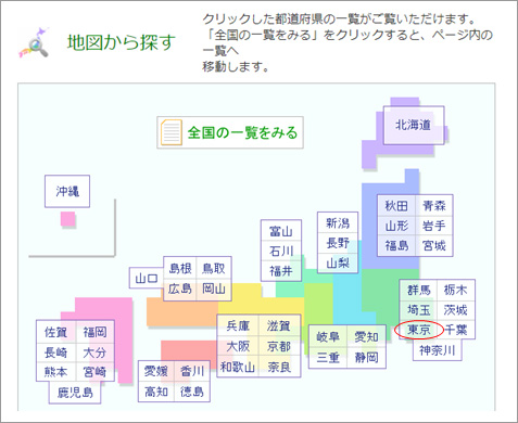 地図から探すのページ画像