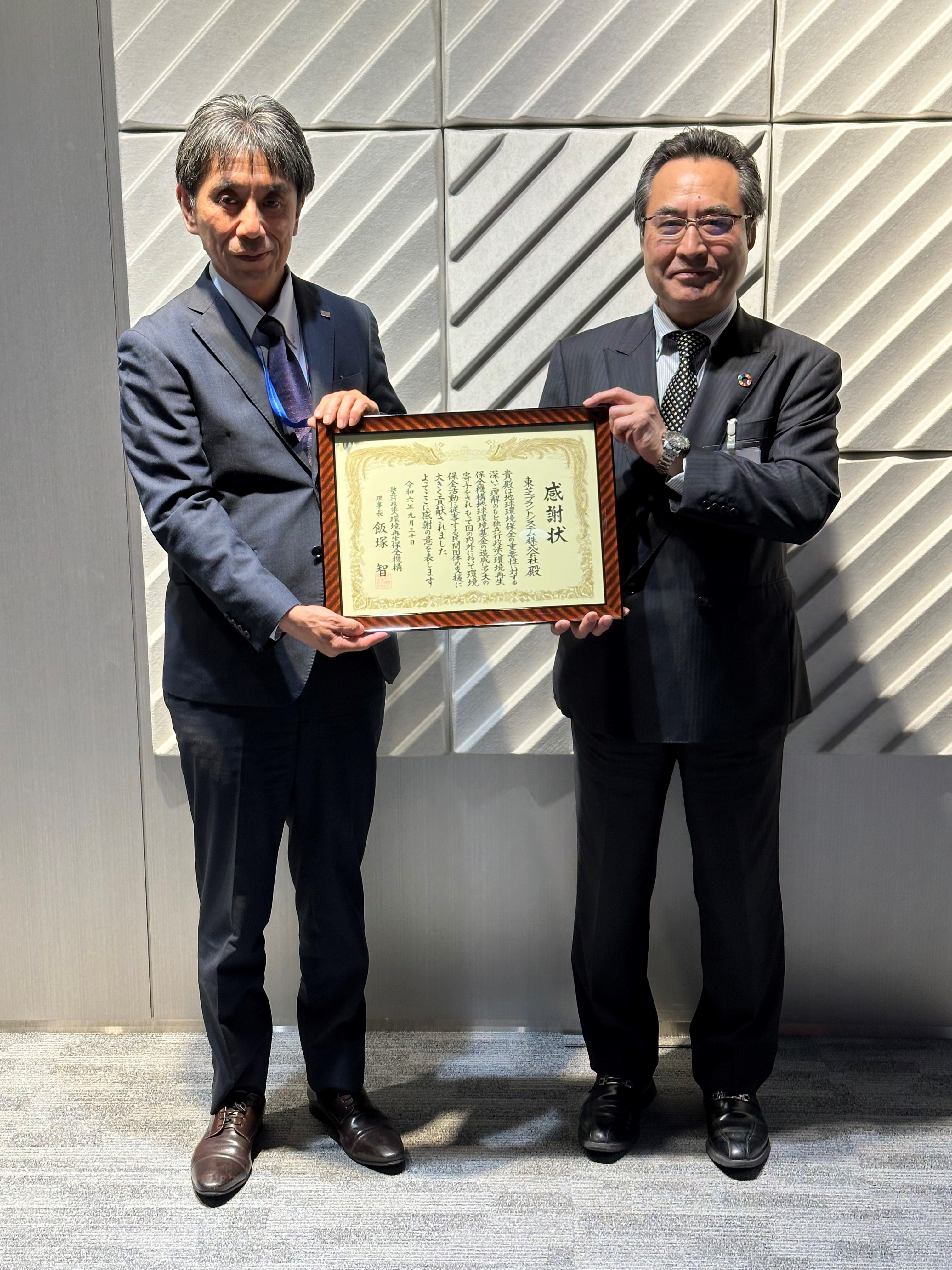 東芝プラントシステム株式会社