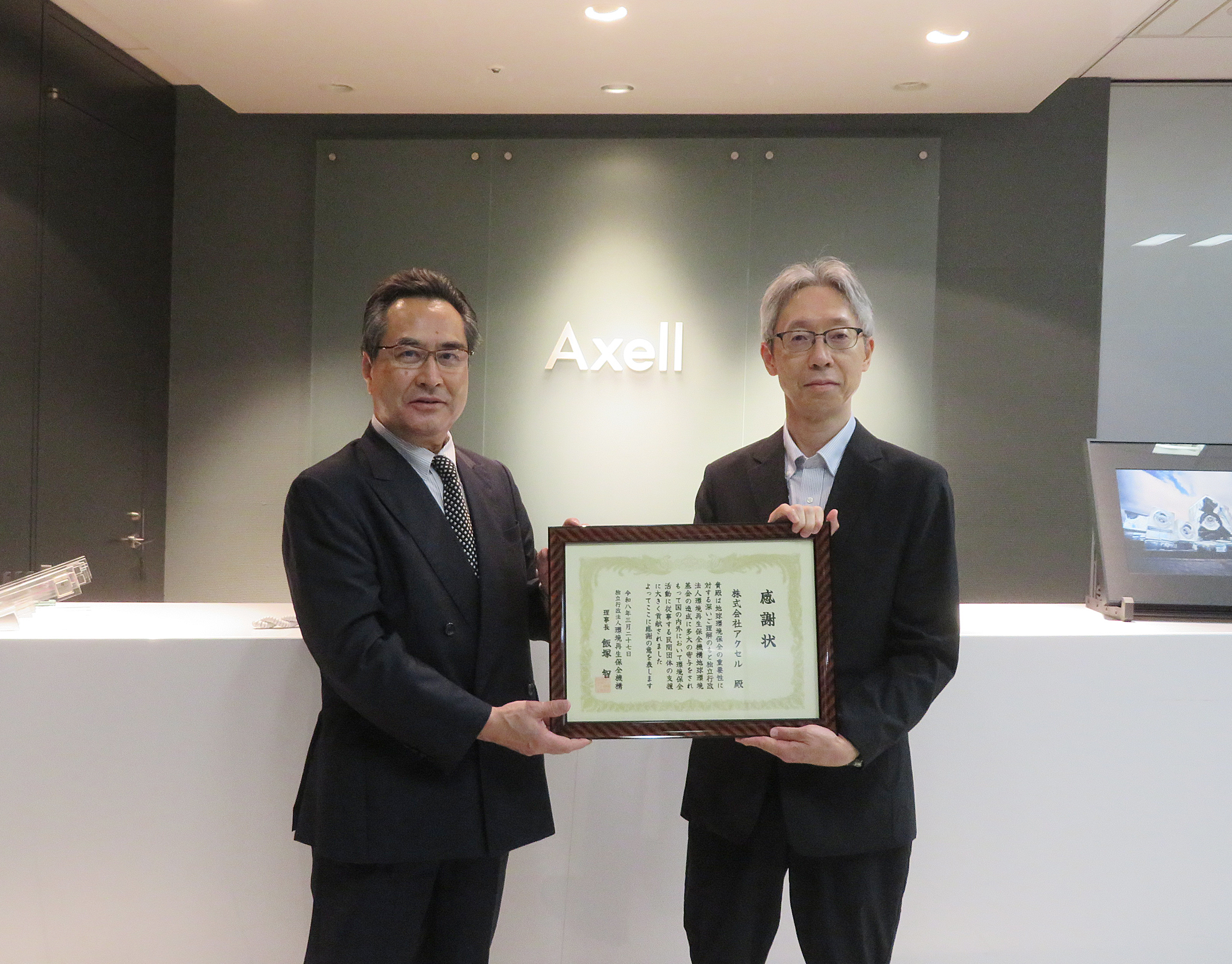 東芝プラントシステム株式会社