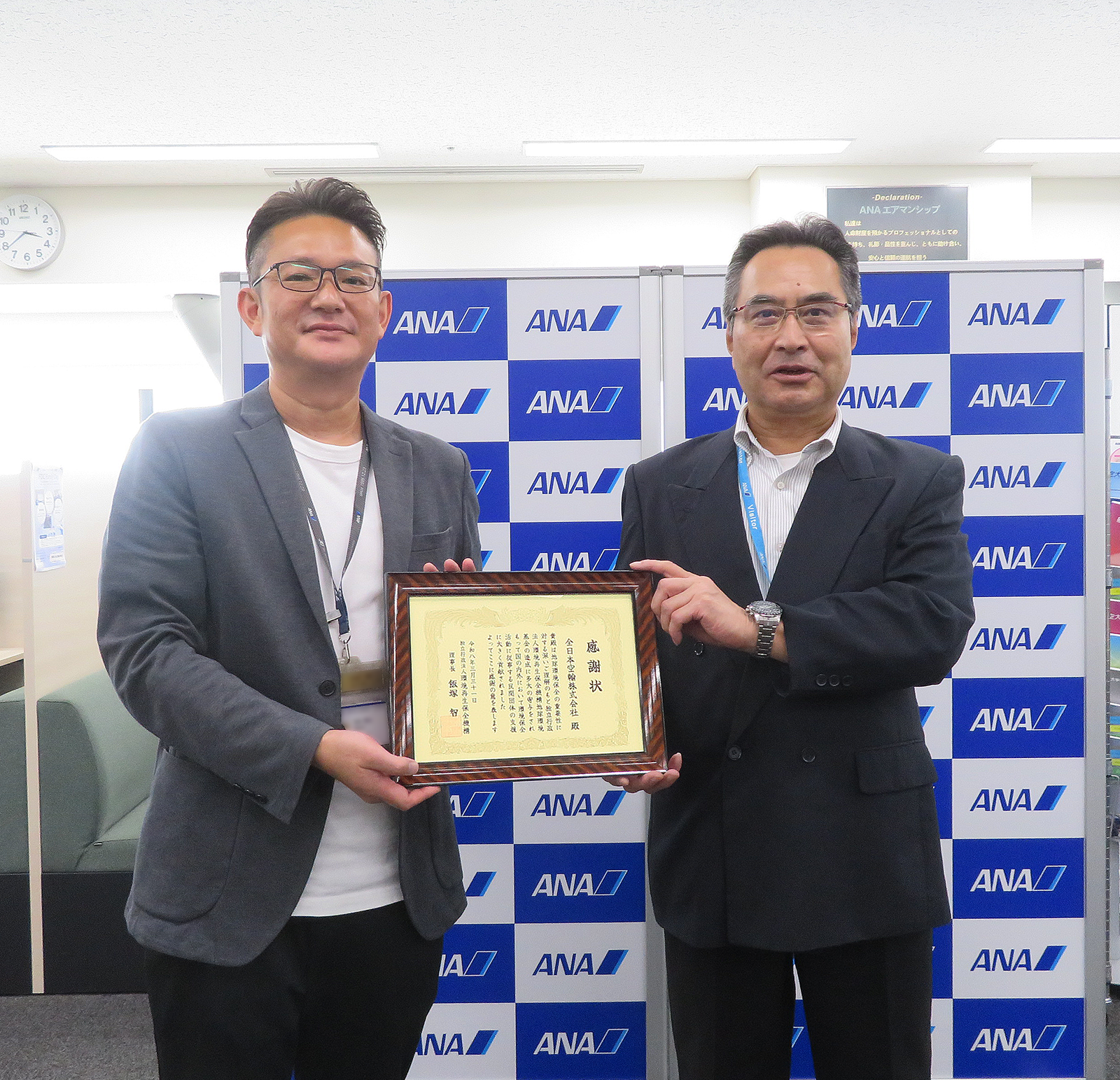 全日本空輸株式会社
