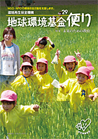 表紙イメージ