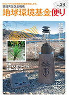 表紙イメージ