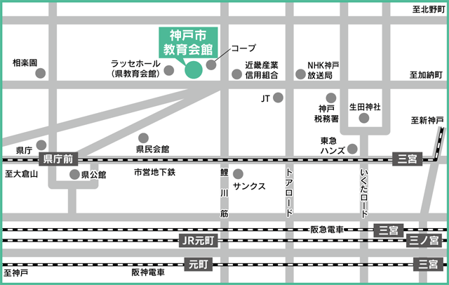 神戸市教育会館