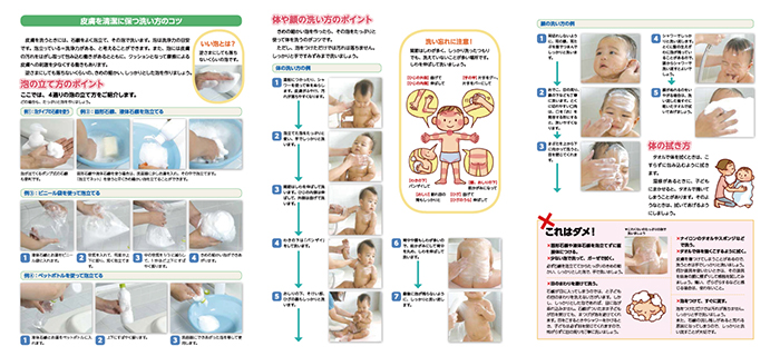 知っておきたい乳児のスキンケア パンフレット一覧 申込み パンフレット 大気環境 ぜん息などの情報館 独立行政法人環境再生保全機構