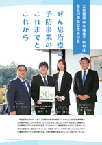 すこやかライフNo.59 写真2