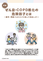 すこやかライフNo.60 写真3