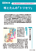 すこやかライフNo.60 写真4