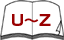 U～Z