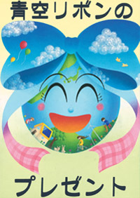 平成22年度 大気汚染防止推進月間 過去の事業紹介 大気環境の情報館 大気環境 ぜん息などの情報館 独立行政法人環境再生保全機構