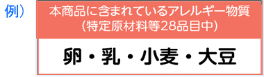 アレルギー表示 ここにも注意 食物アレルギーの子どものための 食事の基礎知識 食物アレルギーの子どものためのレシピ集 その他のアレルギー ぜん息などの情報館 大気環境 ぜん息などの情報館 独立行政法人環境再生保全機構