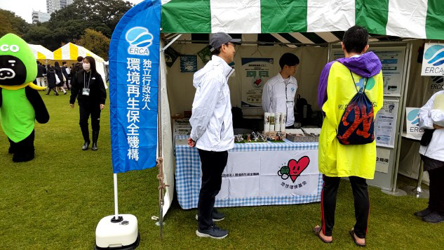 「GTF グリーンチャレンジデー」in 新宿御苑 2024の様子