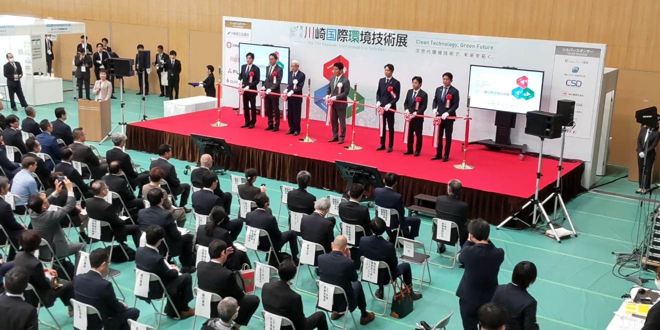 「第17回川崎国際環境技術展」の様子