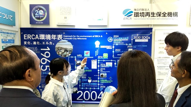 「第17回川崎国際環境技術展」の様子