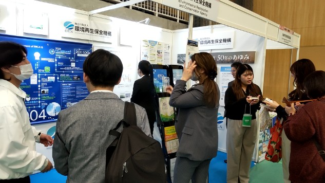 「第17回川崎国際環境技術展」の様子