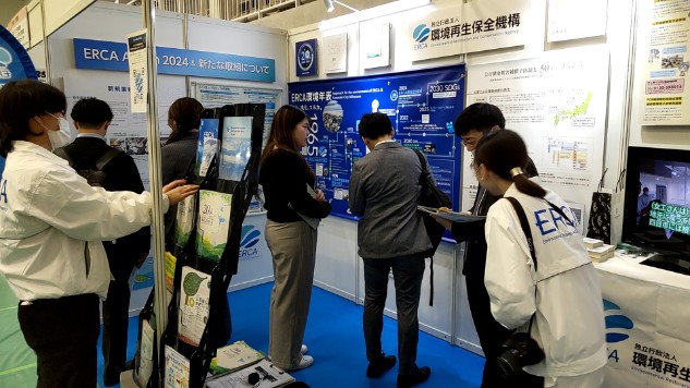 「第17回川崎国際環境技術展」の様子