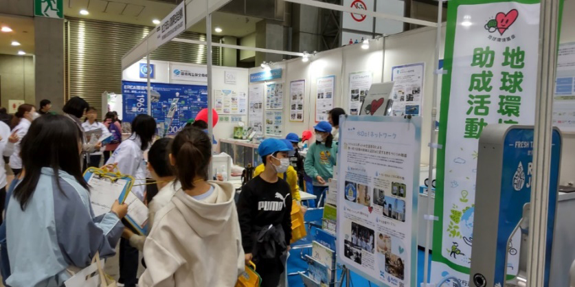 「エコプロ 2024」の様子