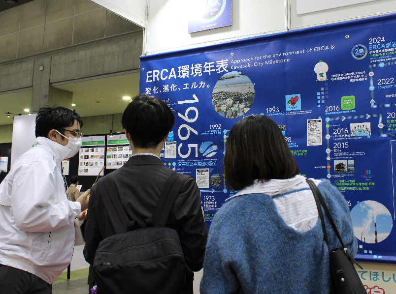 「エコプロ 2024」の様子
