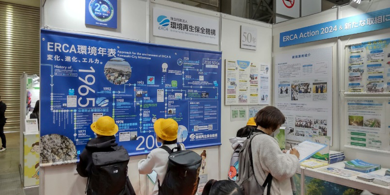 「エコプロ 2024」の様子
