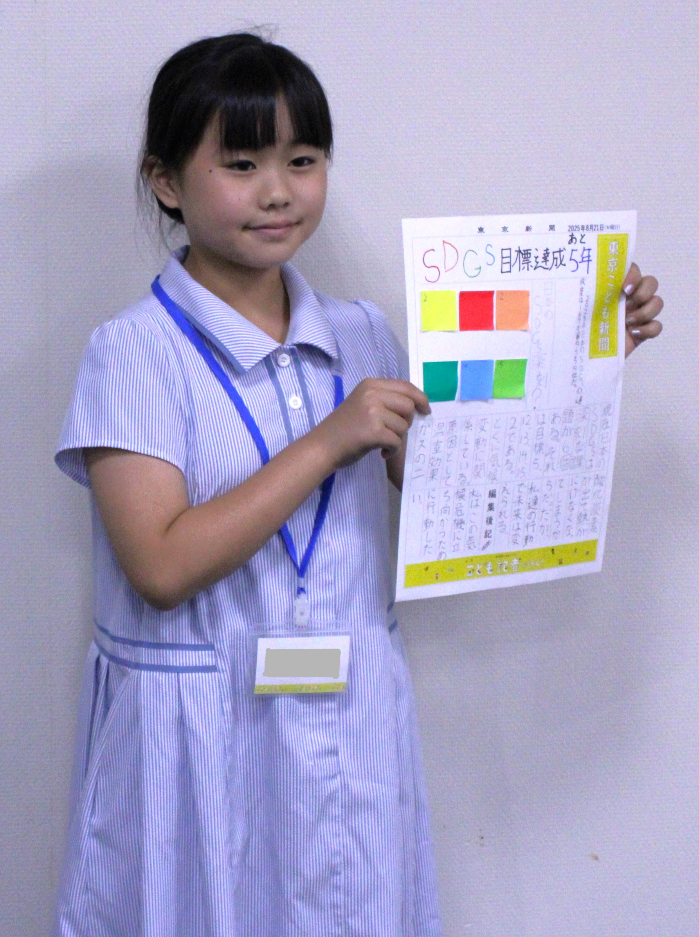 東京新聞「こども記者が行く！」の様子
