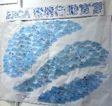 「エコプロ 2025」の様子