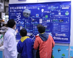 「エコプロ 2025」の様子