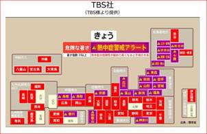 メディアでの熱中症警戒アラートの色イメージの活用例です。