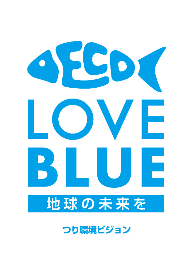 「ECO」というロゴに頭・尾びれをつけたものの下に、「LOVE BLUE　地球の未来　つり環境ビジョン」と書かれたマーク