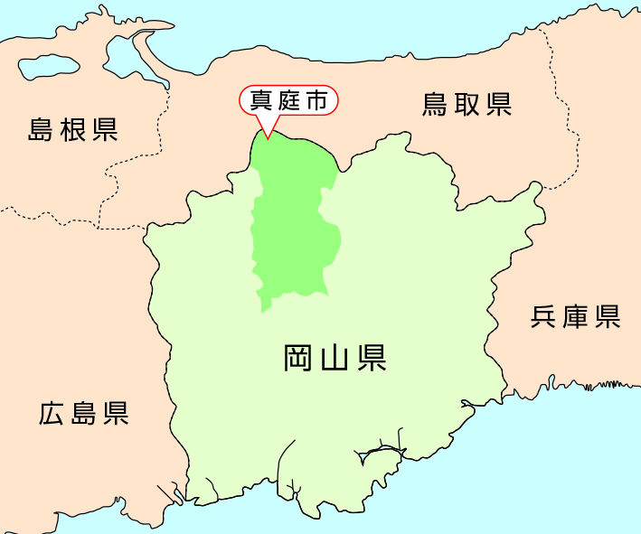 真庭市は岡山県の中部から北部にかけてある市で、北部は鳥取県の県境に面している。