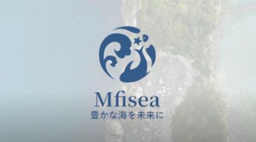 Mfisea 豊かな海を未来に