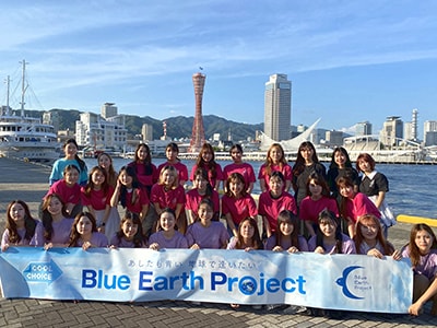 Blue Earth Project