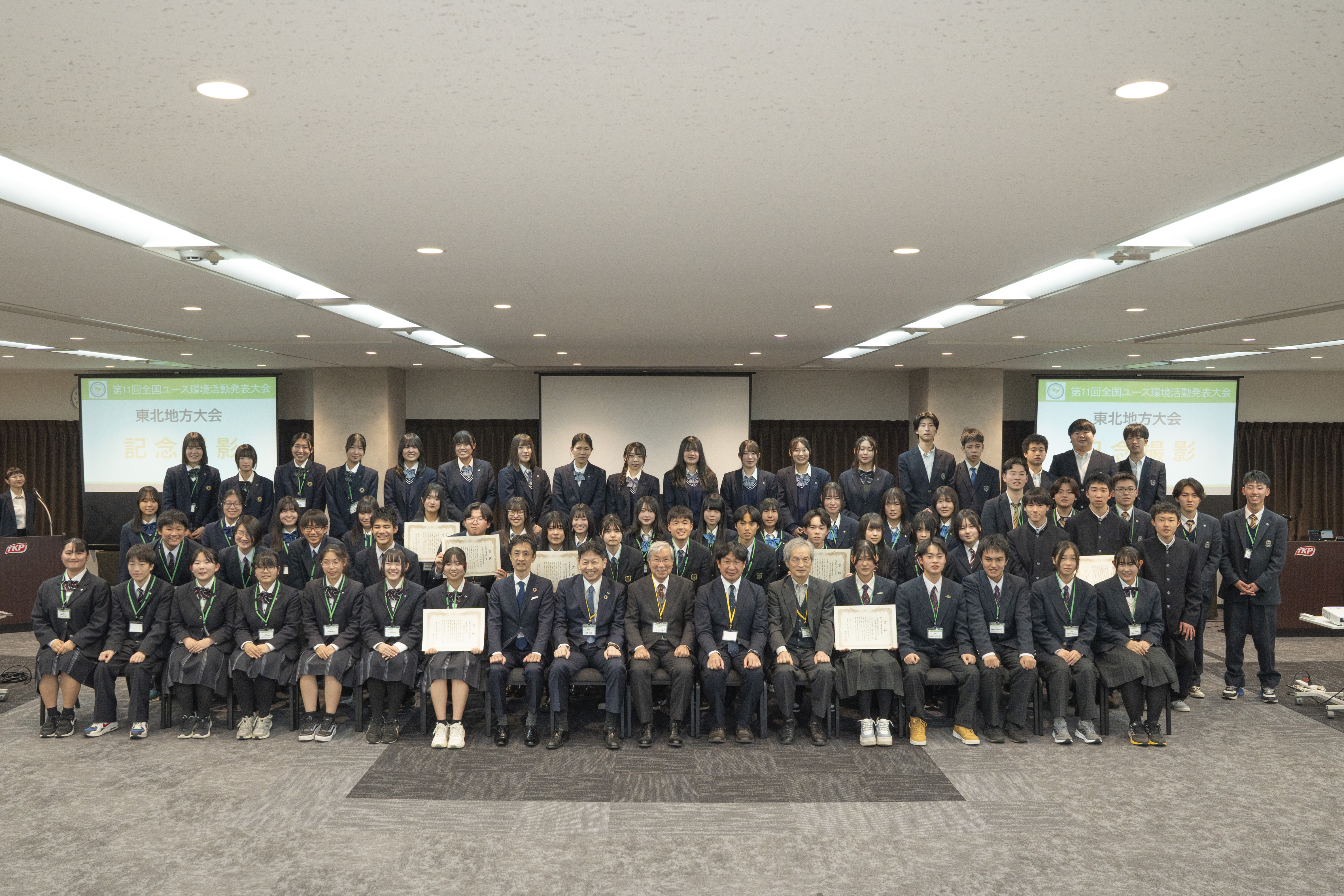 東北地方大会集合写真