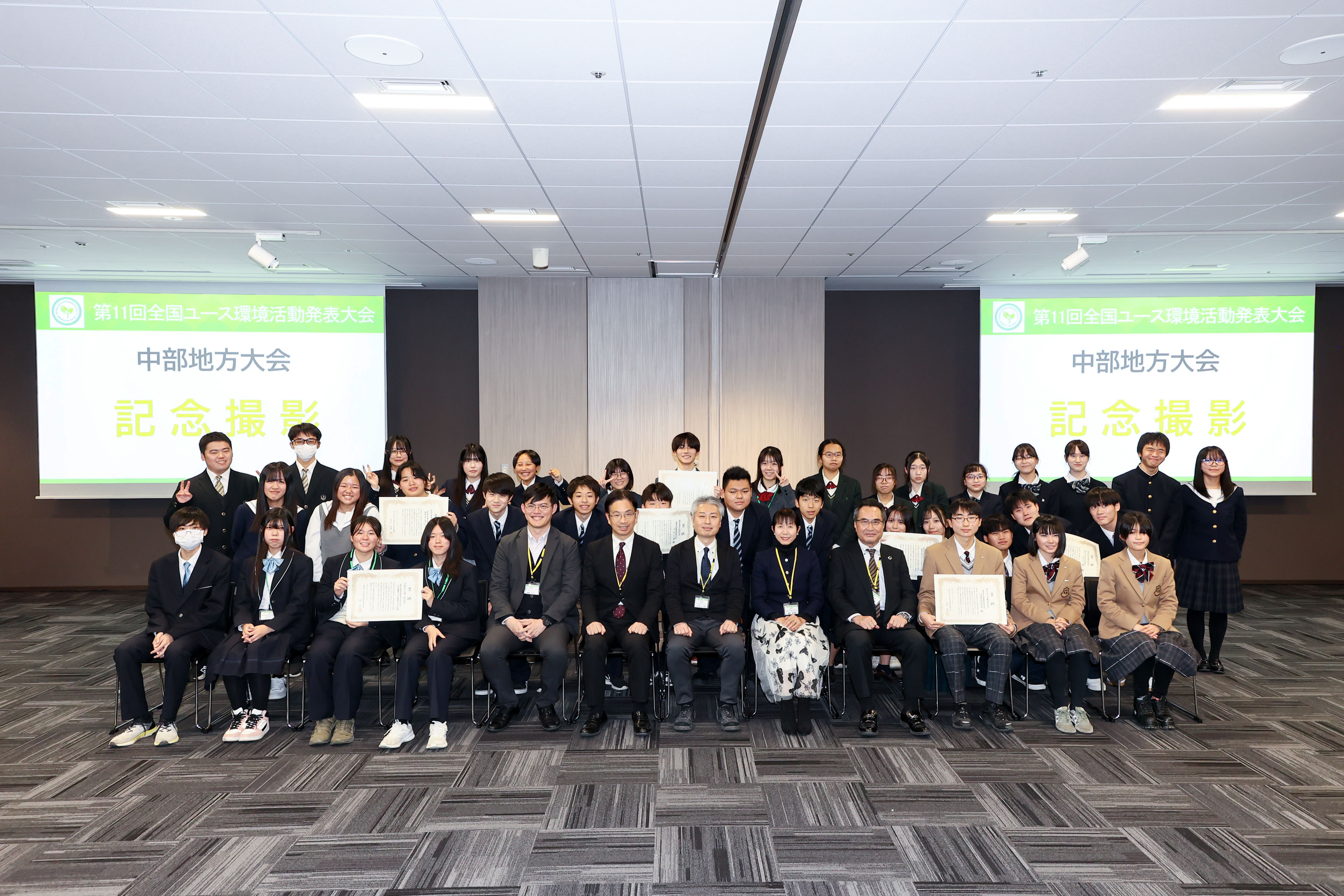 中部地方大会集合写真