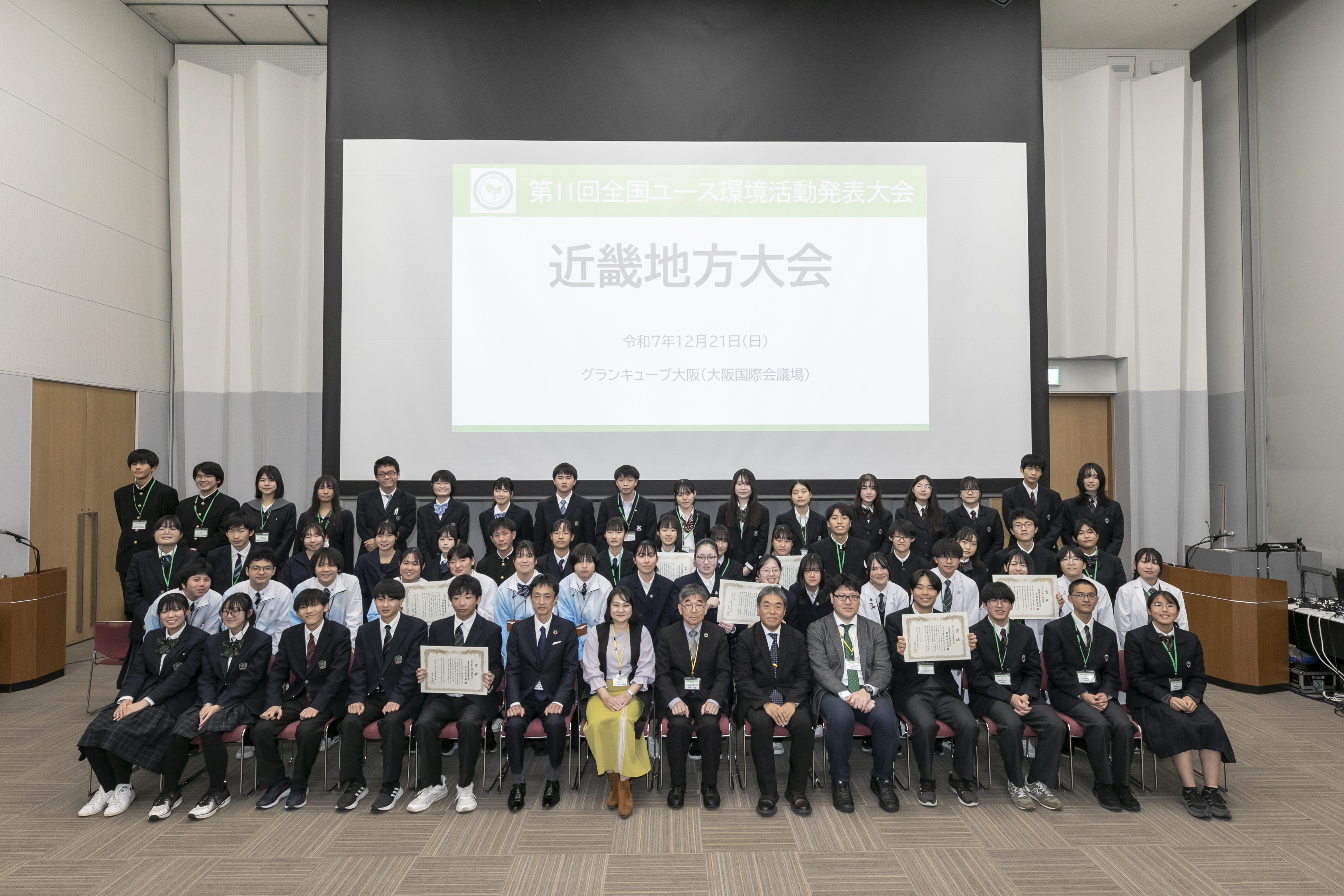 近畿地方大会集合写真