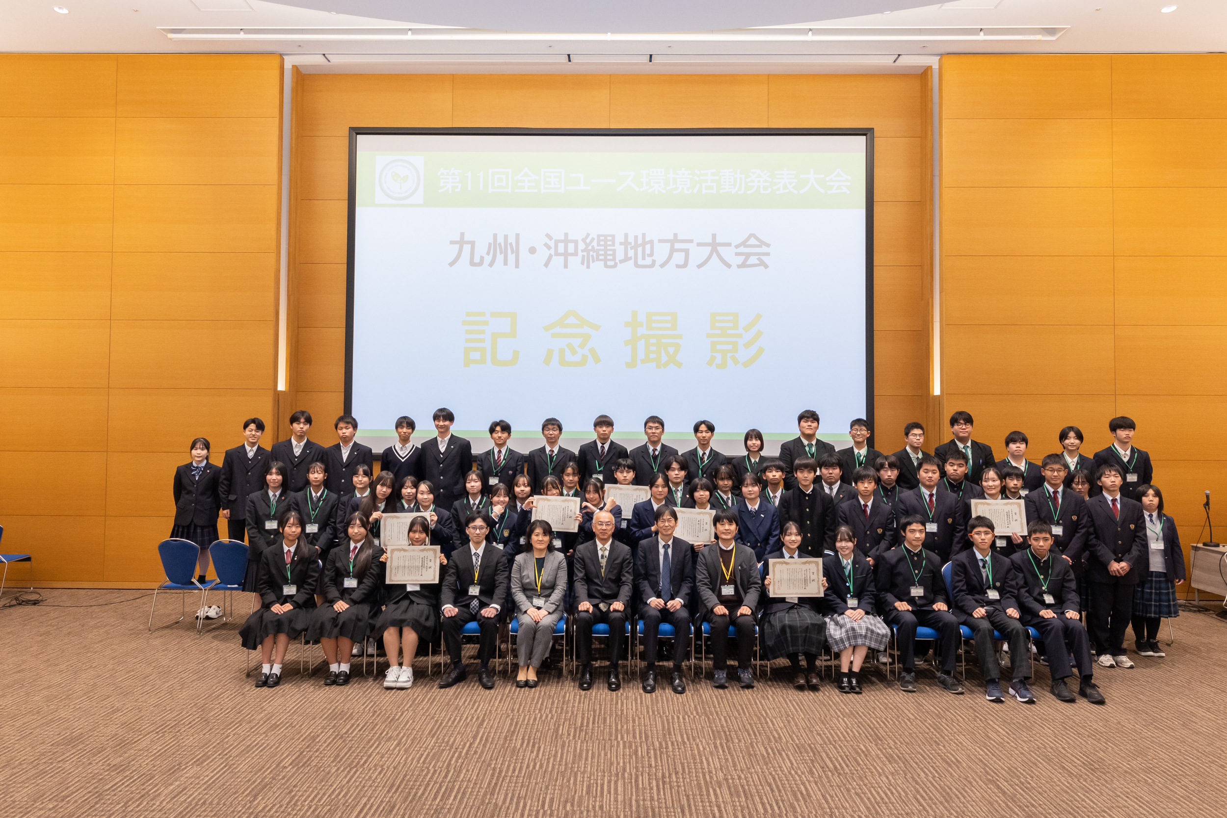 九州・沖縄地方大会集合写真