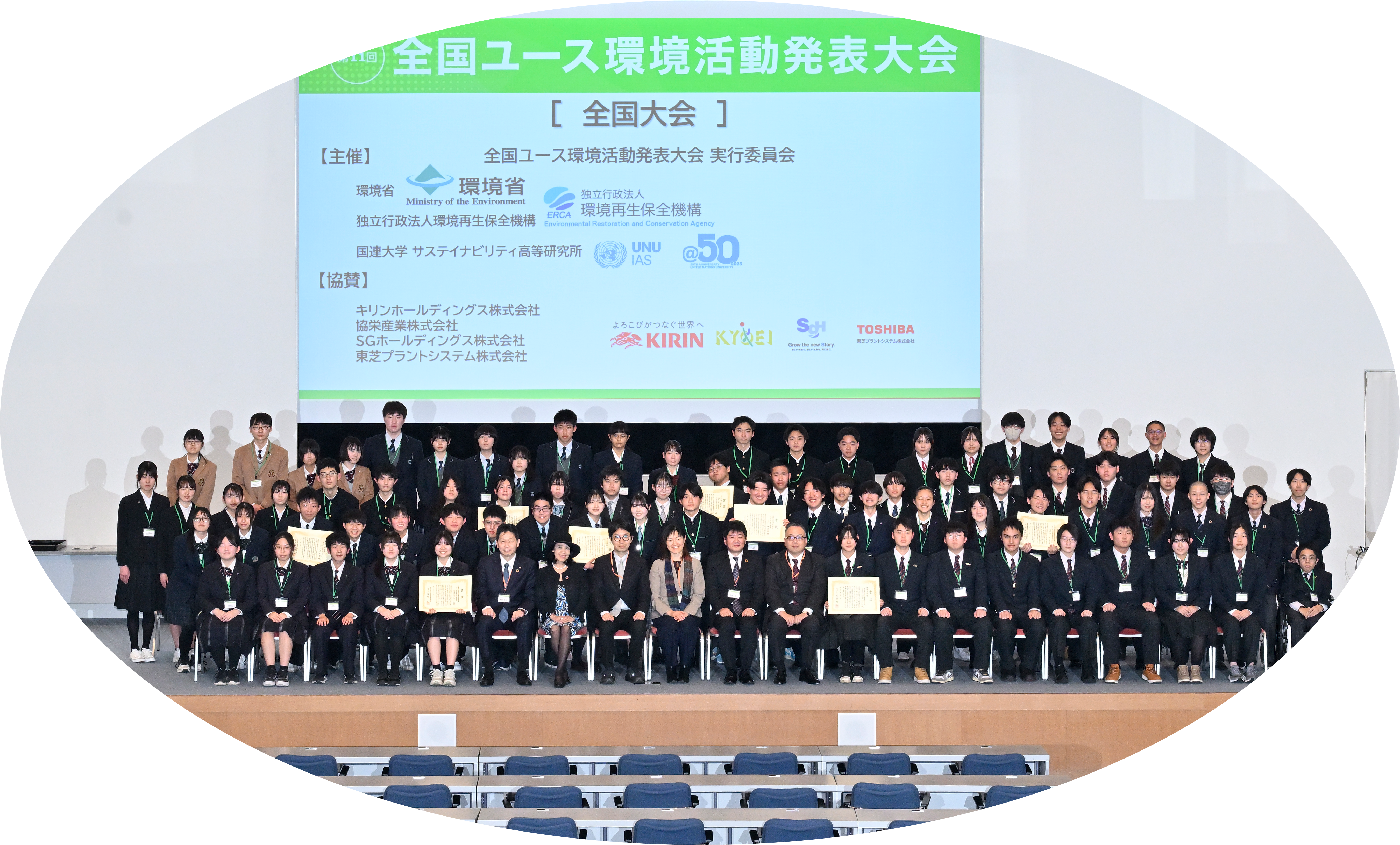 集合写真