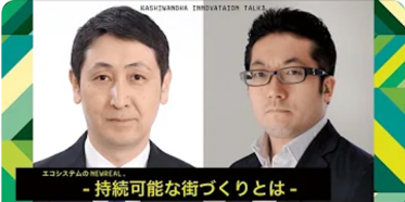 柏の葉イノベーションフェス2022で登壇した岡部サブPDの写真。