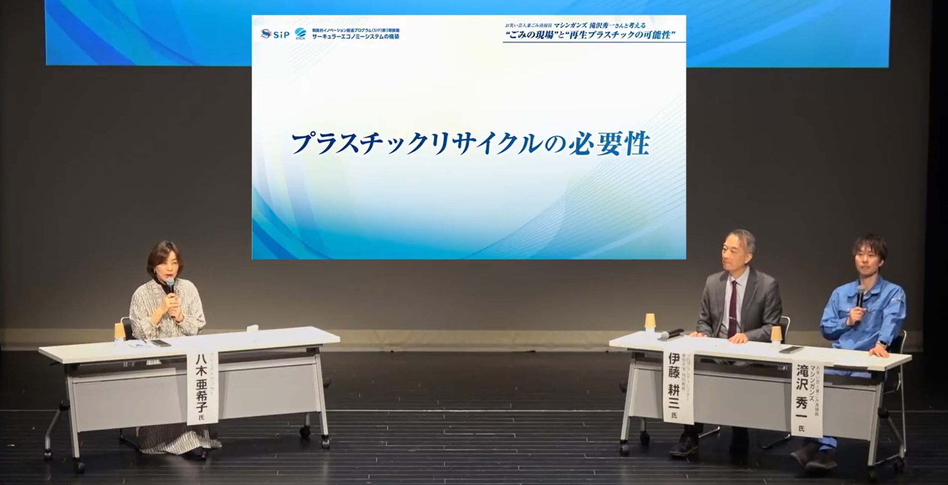 トークセッションの様子