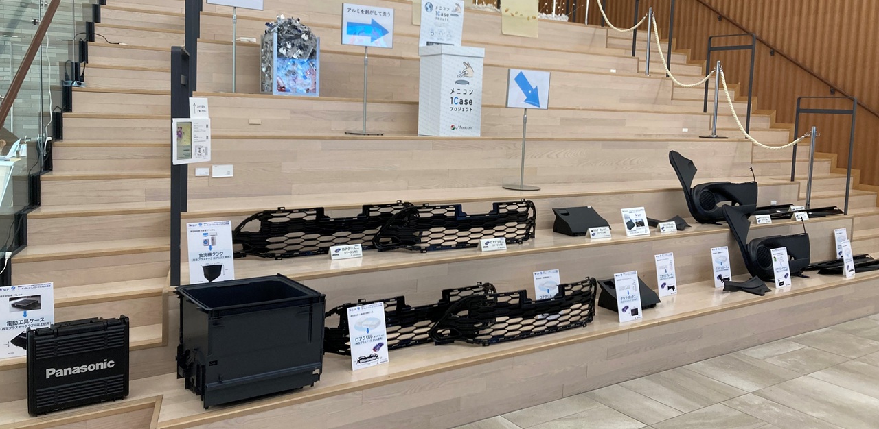 公開シンポジウムで展示された自動車および家電部品の写真