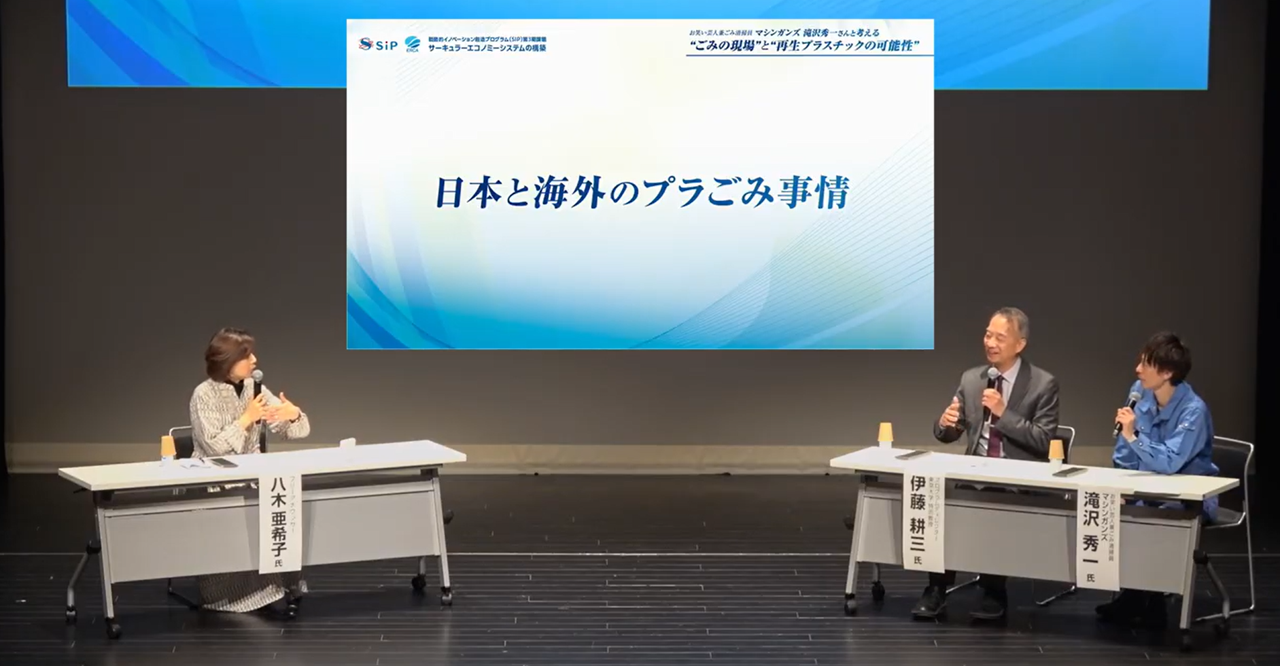 トークセッションの様子