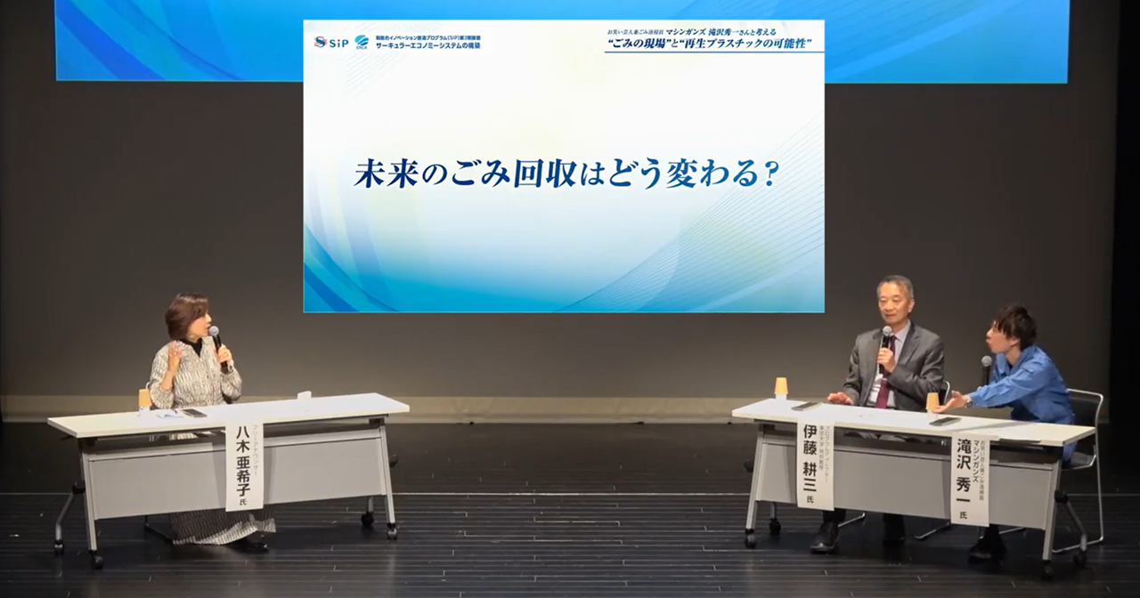 トークセッションの様子