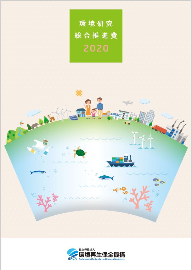 2020年度表紙