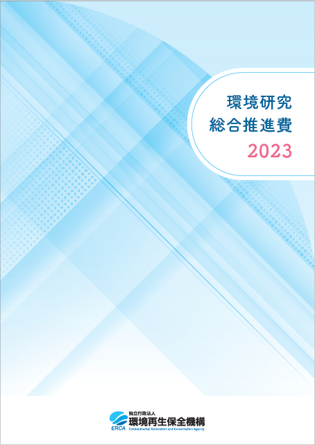 2023年度表紙