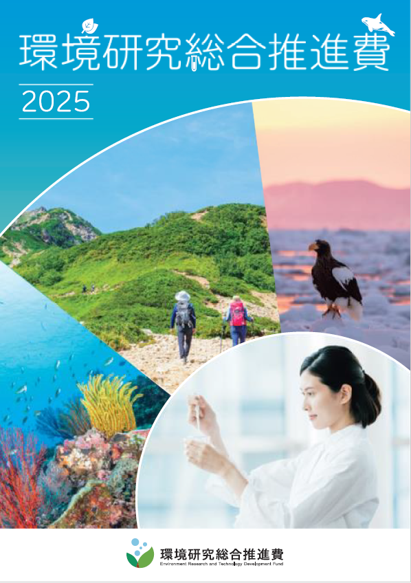 2025年度表紙