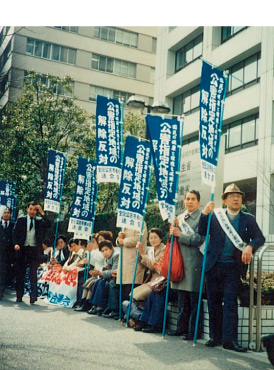 環境庁前での抗議