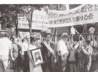 第1回口頭弁論に向かう原告団千葉地裁前　1975年9月22日