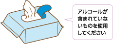 アルコールが含まれていないものを使用してください