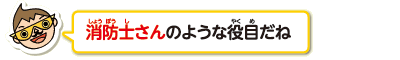 火事にたとえると、火が消えずにくすぶっている状態なんだ。