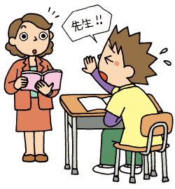 学校ではどうする？